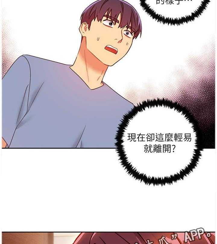 《网络因缘》漫画最新章节第57话 60_保密免费下拉式在线观看章节第【17】张图片