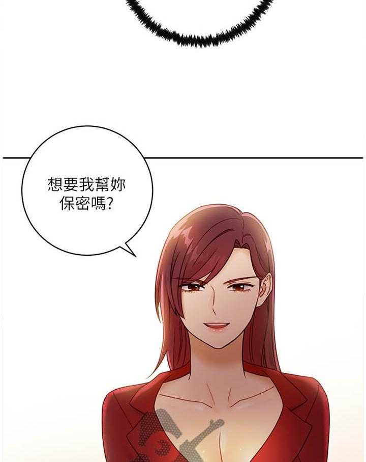 《网络因缘》漫画最新章节第57话 60_保密免费下拉式在线观看章节第【2】张图片