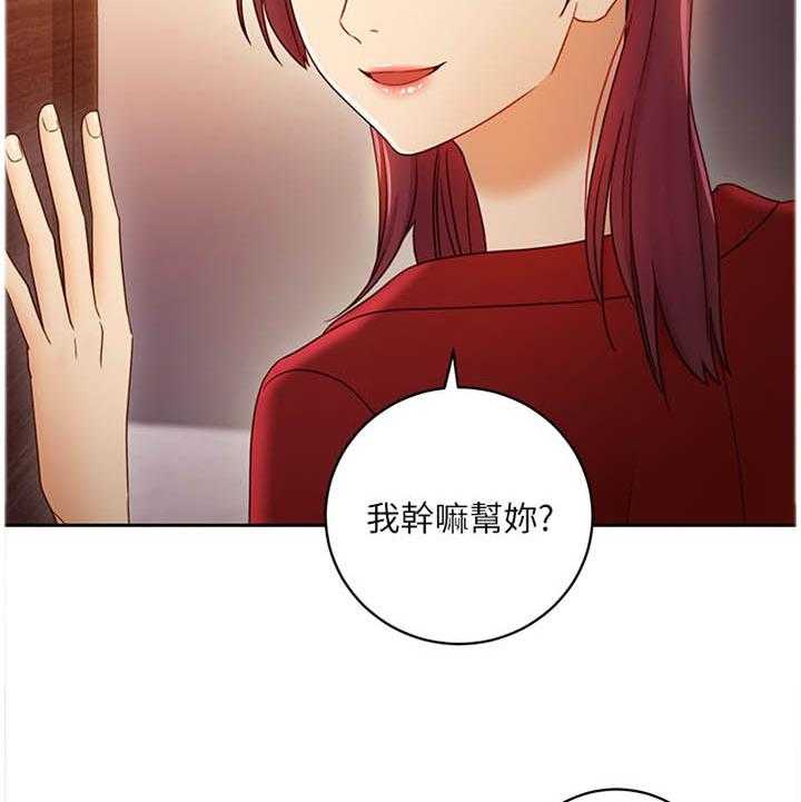 《网络因缘》漫画最新章节第57话 60_保密免费下拉式在线观看章节第【7】张图片