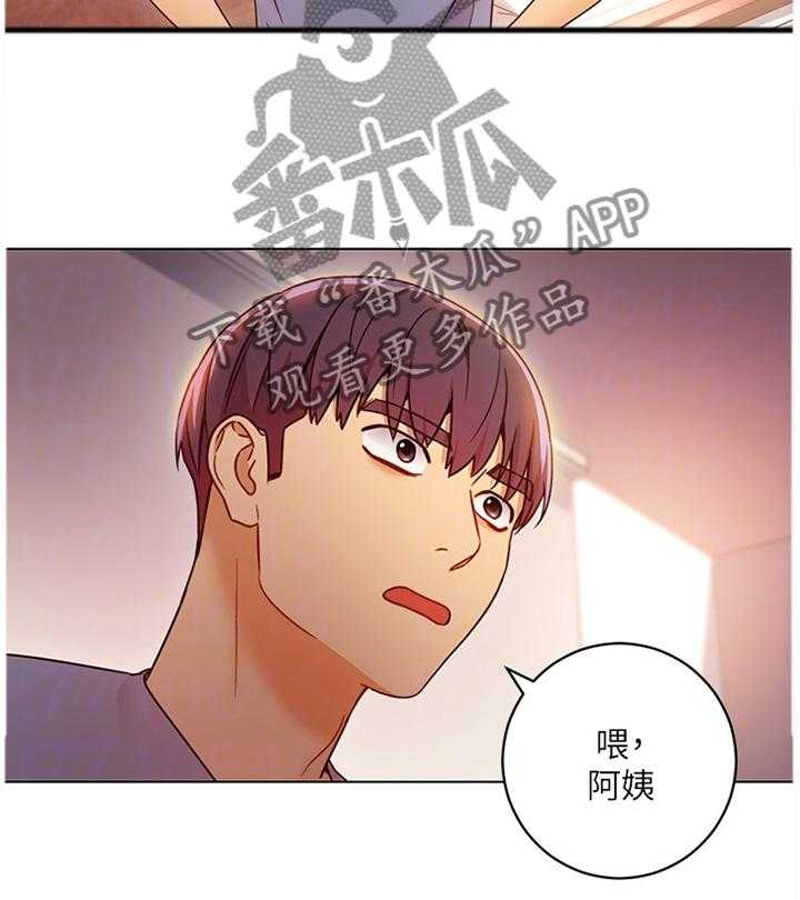 《网络因缘》漫画最新章节第57话 60_保密免费下拉式在线观看章节第【27】张图片