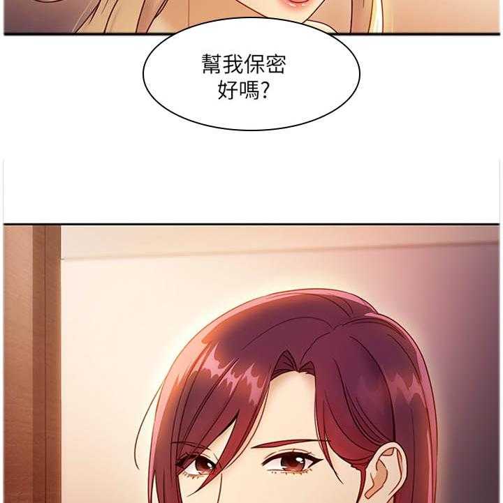 《网络因缘》漫画最新章节第57话 60_保密免费下拉式在线观看章节第【8】张图片