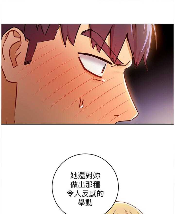 《网络因缘》漫画最新章节第59话 62_心烦意乱免费下拉式在线观看章节第【18】张图片