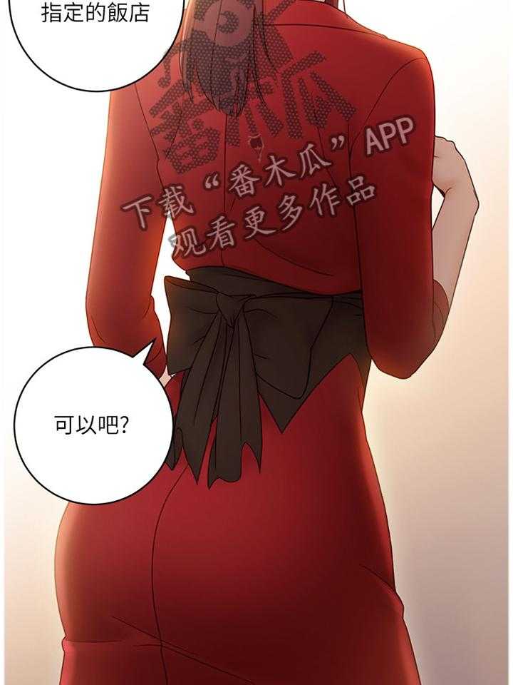 《网络因缘》漫画最新章节第59话 62_心烦意乱免费下拉式在线观看章节第【25】张图片