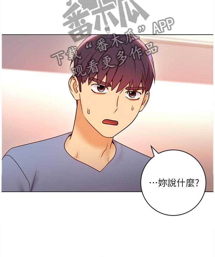 《网络因缘》漫画最新章节第59话 62_心烦意乱免费下拉式在线观看章节第【2】张图片