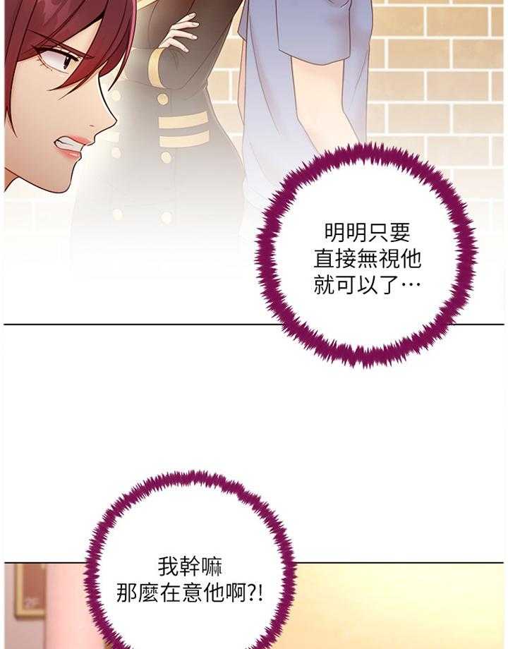 《网络因缘》漫画最新章节第59话 62_心烦意乱免费下拉式在线观看章节第【9】张图片