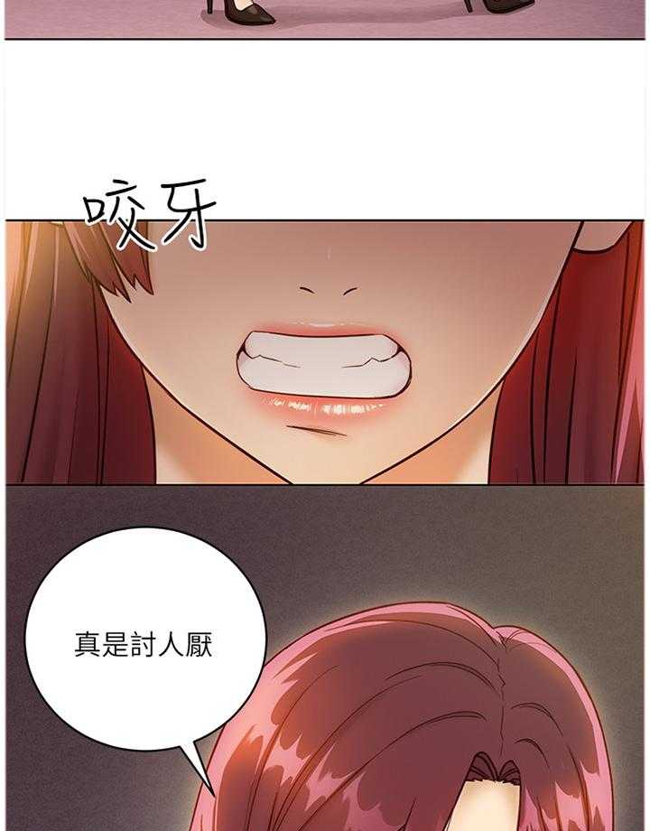 《网络因缘》漫画最新章节第59话 62_心烦意乱免费下拉式在线观看章节第【7】张图片