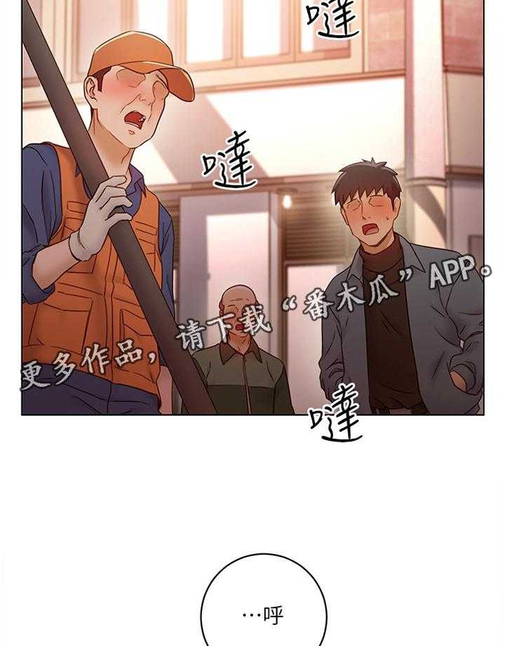 《网络因缘》漫画最新章节第59话 62_心烦意乱免费下拉式在线观看章节第【14】张图片