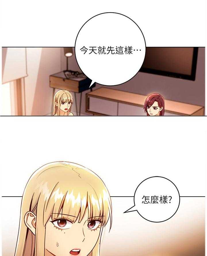 《网络因缘》漫画最新章节第59话 62_心烦意乱免费下拉式在线观看章节第【29】张图片