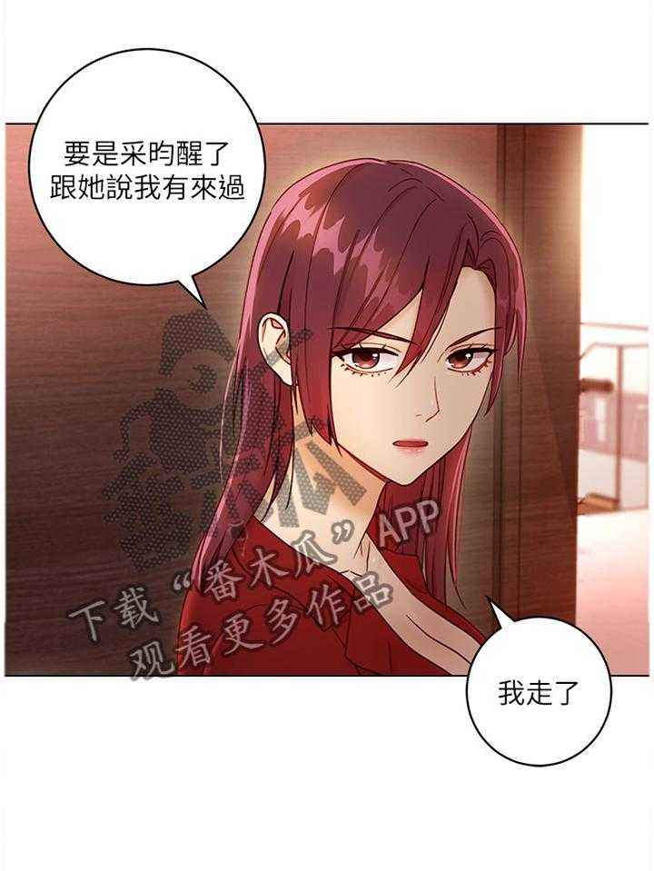 《网络因缘》漫画最新章节第59话 62_心烦意乱免费下拉式在线观看章节第【23】张图片