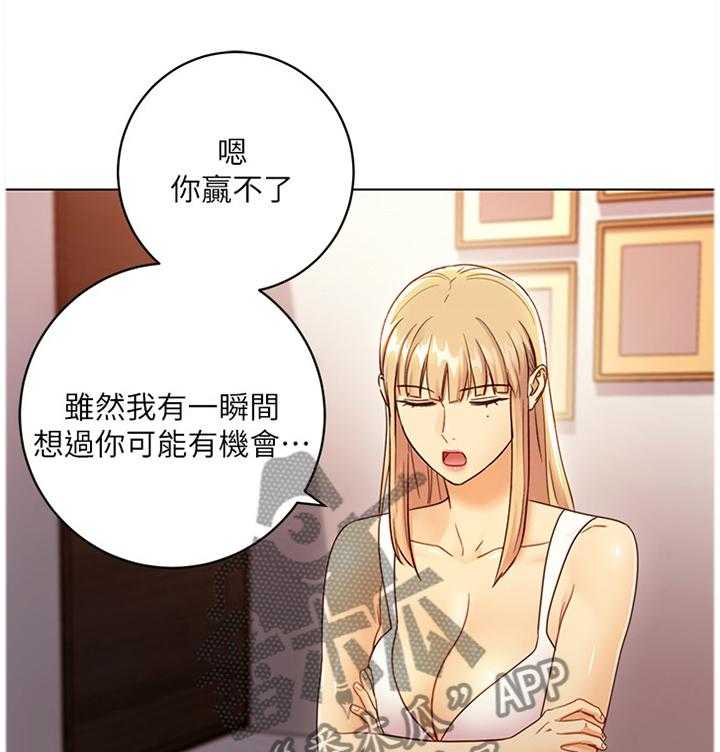 《网络因缘》漫画最新章节第60话 63_介绍新朋友免费下拉式在线观看章节第【32】张图片