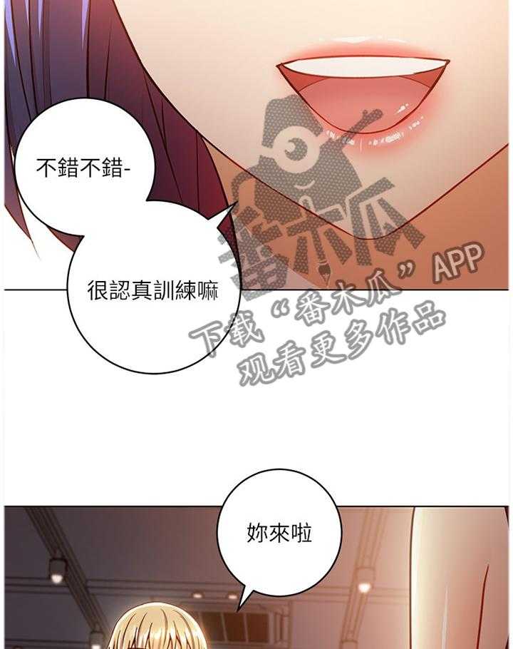 《网络因缘》漫画最新章节第60话 63_介绍新朋友免费下拉式在线观看章节第【8】张图片