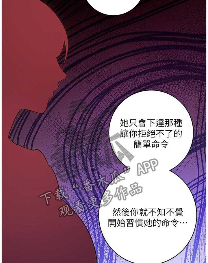 《网络因缘》漫画最新章节第60话 63_介绍新朋友免费下拉式在线观看章节第【13】张图片