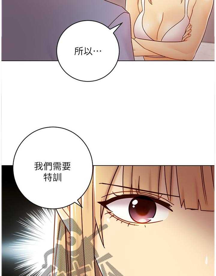 《网络因缘》漫画最新章节第60话 63_介绍新朋友免费下拉式在线观看章节第【27】张图片