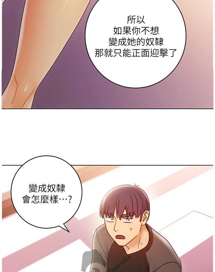 《网络因缘》漫画最新章节第60话 63_介绍新朋友免费下拉式在线观看章节第【16】张图片