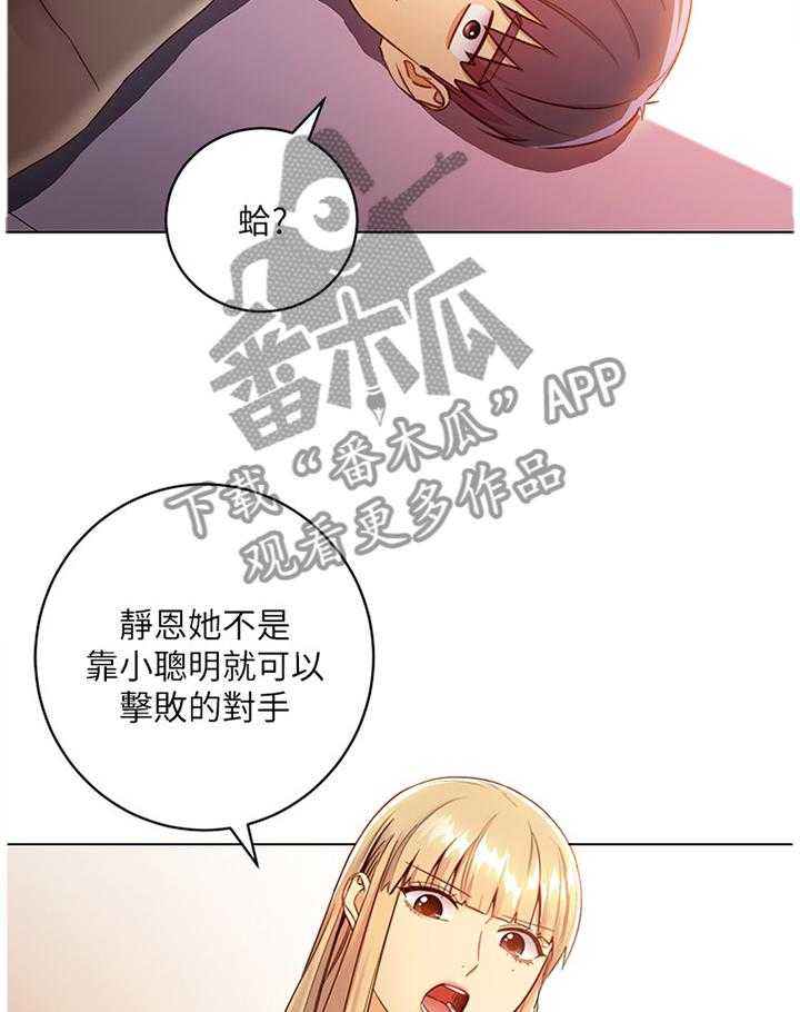 《网络因缘》漫画最新章节第60话 63_介绍新朋友免费下拉式在线观看章节第【18】张图片