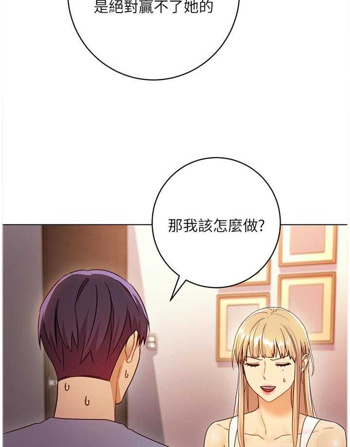 《网络因缘》漫画最新章节第60话 63_介绍新朋友免费下拉式在线观看章节第【28】张图片