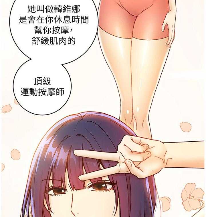 《网络因缘》漫画最新章节第60话 63_介绍新朋友免费下拉式在线观看章节第【4】张图片