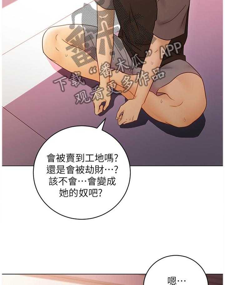 《网络因缘》漫画最新章节第60话 63_介绍新朋友免费下拉式在线观看章节第【15】张图片