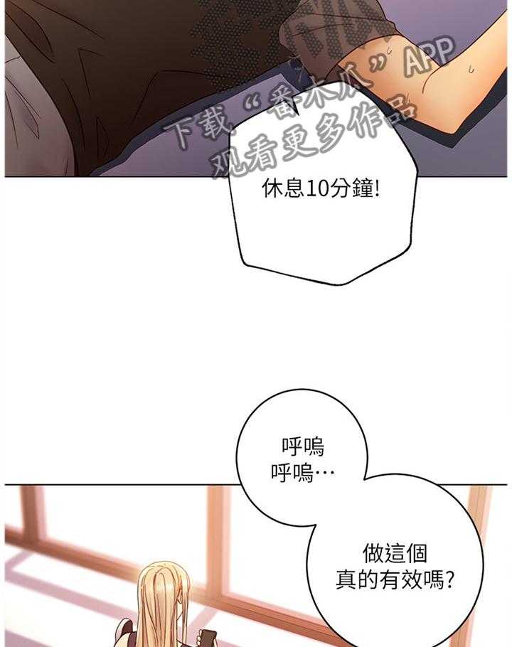 《网络因缘》漫画最新章节第60话 63_介绍新朋友免费下拉式在线观看章节第【20】张图片