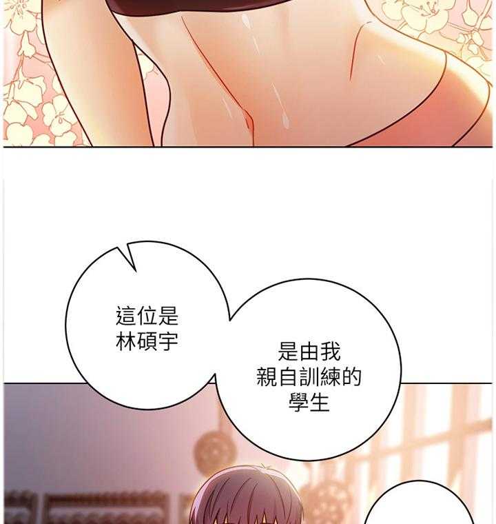 《网络因缘》漫画最新章节第60话 63_介绍新朋友免费下拉式在线观看章节第【2】张图片