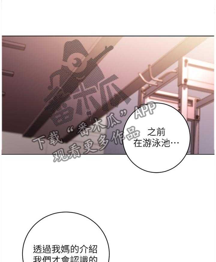 《网络因缘》漫画最新章节第61话 64_小吃醋免费下拉式在线观看章节第【18】张图片