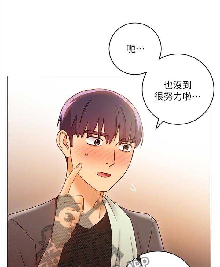 《网络因缘》漫画最新章节第61话 64_小吃醋免费下拉式在线观看章节第【23】张图片