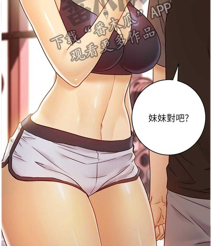 《网络因缘》漫画最新章节第61话 64_小吃醋免费下拉式在线观看章节第【30】张图片