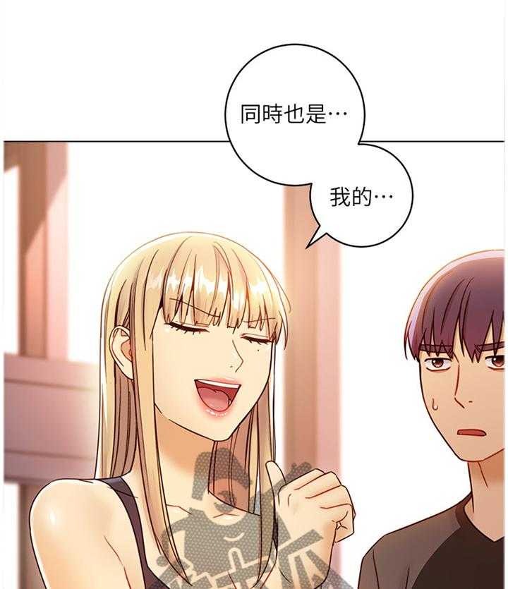 《网络因缘》漫画最新章节第61话 64_小吃醋免费下拉式在线观看章节第【31】张图片