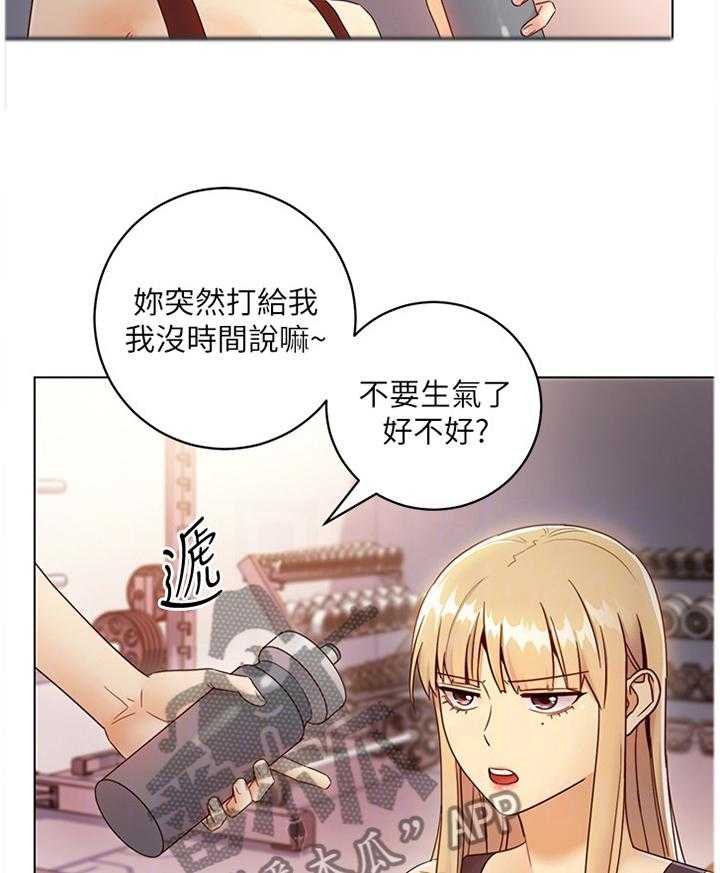 《网络因缘》漫画最新章节第61话 64_小吃醋免费下拉式在线观看章节第【16】张图片