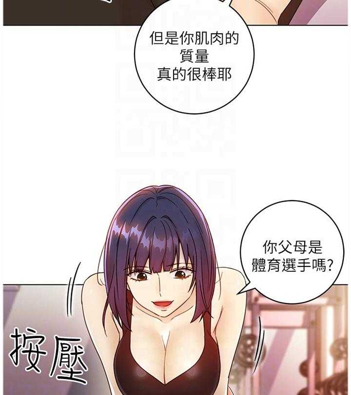 《网络因缘》漫画最新章节第61话 64_小吃醋免费下拉式在线观看章节第【3】张图片