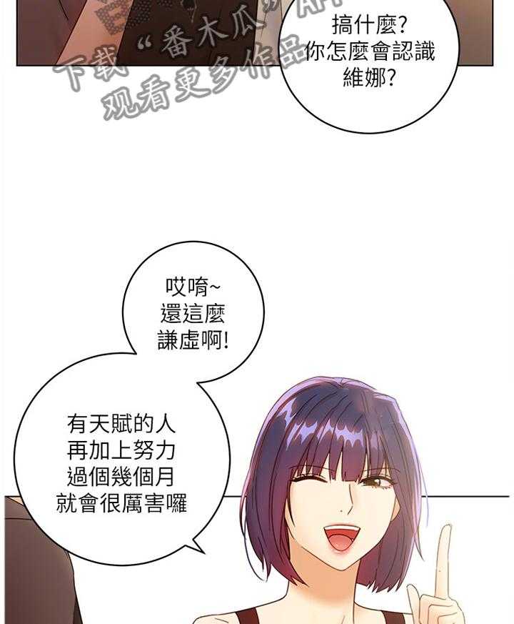 《网络因缘》漫画最新章节第61话 64_小吃醋免费下拉式在线观看章节第【22】张图片