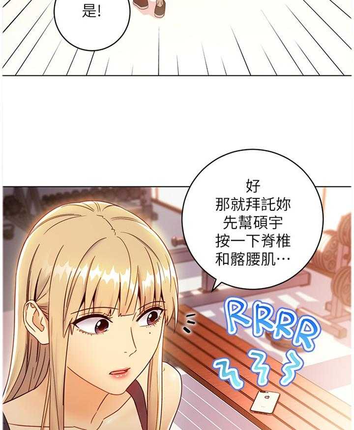 《网络因缘》漫画最新章节第61话 64_小吃醋免费下拉式在线观看章节第【12】张图片