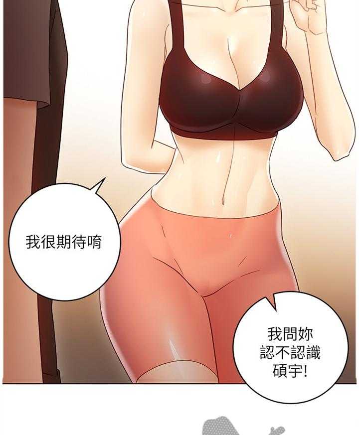 《网络因缘》漫画最新章节第61话 64_小吃醋免费下拉式在线观看章节第【21】张图片