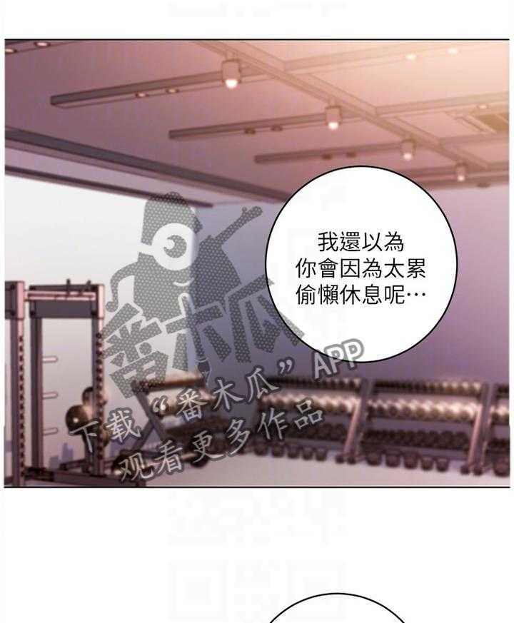 《网络因缘》漫画最新章节第61话 64_小吃醋免费下拉式在线观看章节第【25】张图片