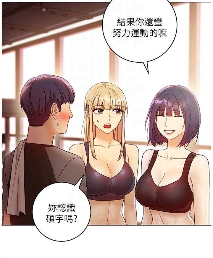 《网络因缘》漫画最新章节第61话 64_小吃醋免费下拉式在线观看章节第【24】张图片