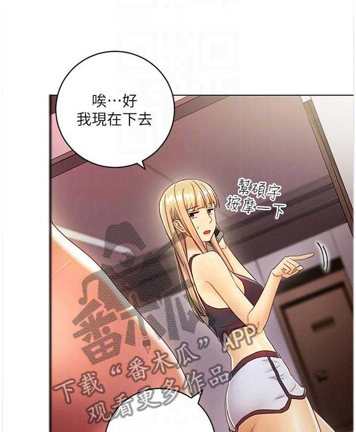 《网络因缘》漫画最新章节第61话 64_小吃醋免费下拉式在线观看章节第【9】张图片