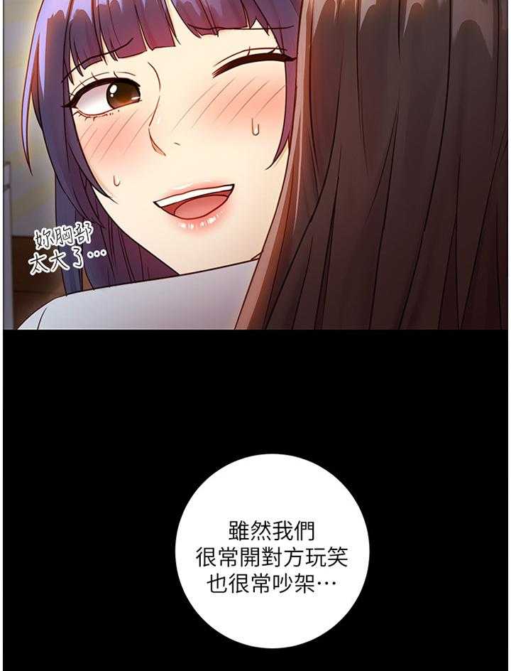 《网络因缘》漫画最新章节第62话 65_最棒的姐姐免费下拉式在线观看章节第【6】张图片