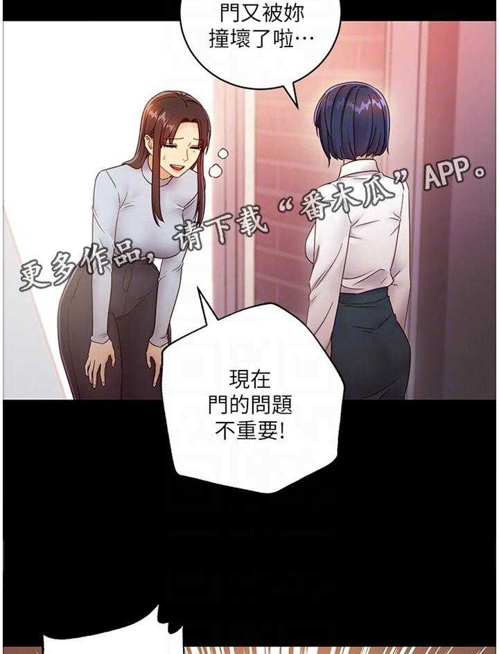 《网络因缘》漫画最新章节第62话 65_最棒的姐姐免费下拉式在线观看章节第【11】张图片