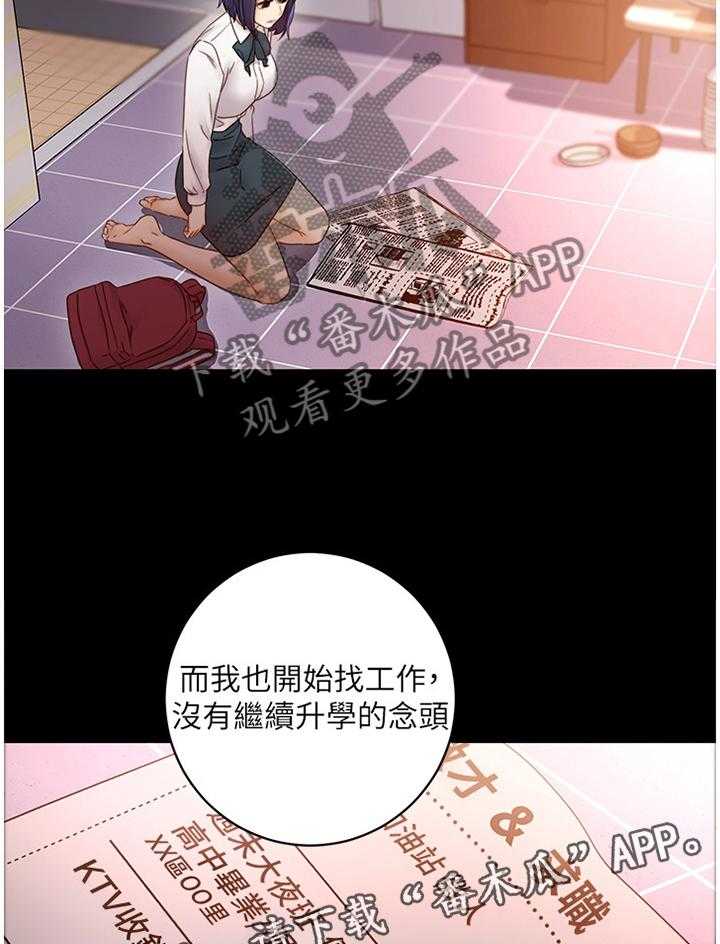 《网络因缘》漫画最新章节第62话 65_最棒的姐姐免费下拉式在线观看章节第【14】张图片