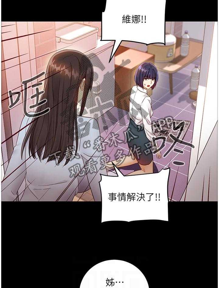 《网络因缘》漫画最新章节第62话 65_最棒的姐姐免费下拉式在线观看章节第【12】张图片