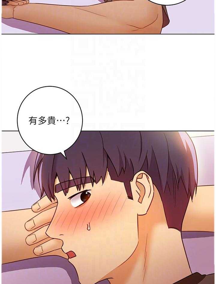 《网络因缘》漫画最新章节第62话 65_最棒的姐姐免费下拉式在线观看章节第【23】张图片