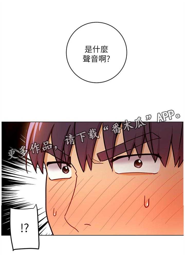 《网络因缘》漫画最新章节第63话 66_一起回家免费下拉式在线观看章节第【18】张图片