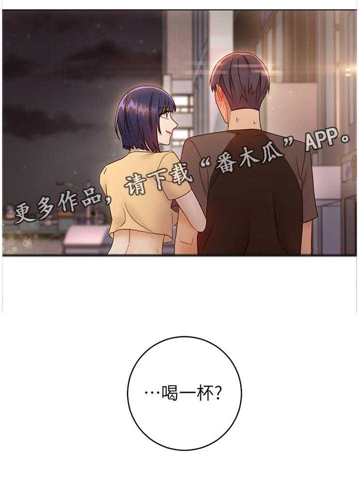 《网络因缘》漫画最新章节第63话 66_一起回家免费下拉式在线观看章节第【1】张图片