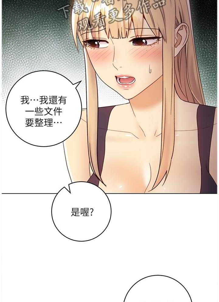 《网络因缘》漫画最新章节第63话 66_一起回家免费下拉式在线观看章节第【10】张图片