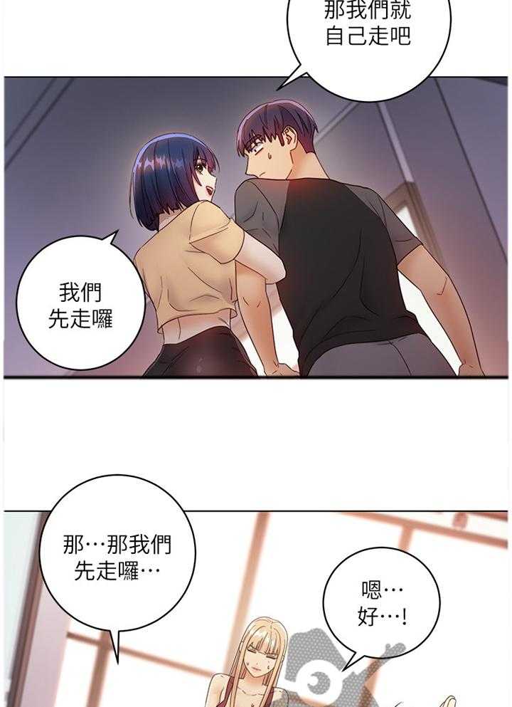 《网络因缘》漫画最新章节第63话 66_一起回家免费下拉式在线观看章节第【9】张图片