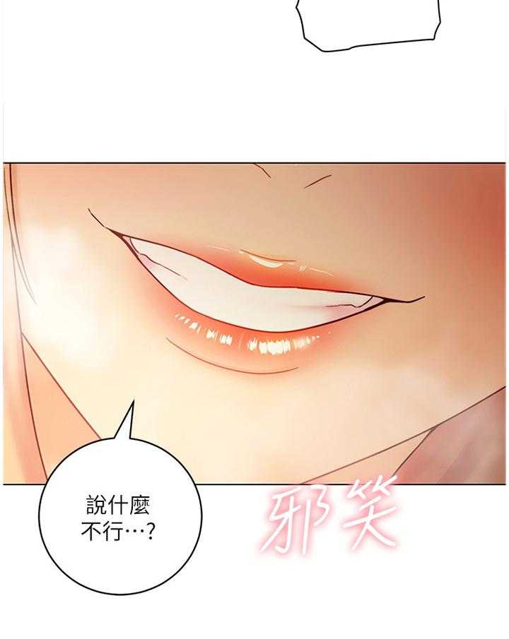 《网络因缘》漫画最新章节第63话 66_一起回家免费下拉式在线观看章节第【19】张图片