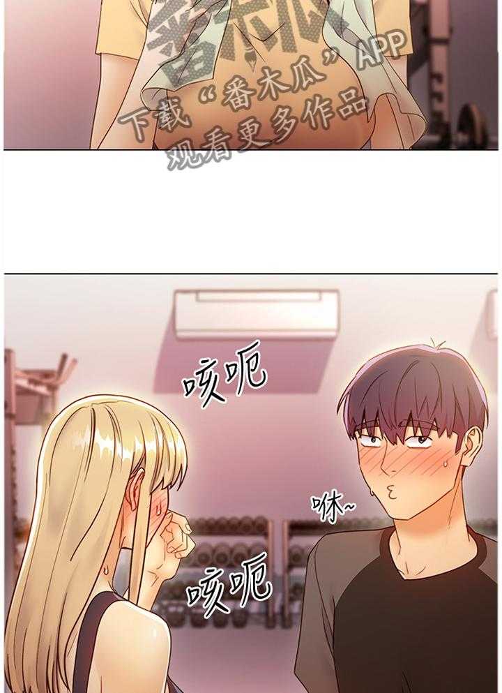 《网络因缘》漫画最新章节第63话 66_一起回家免费下拉式在线观看章节第【14】张图片