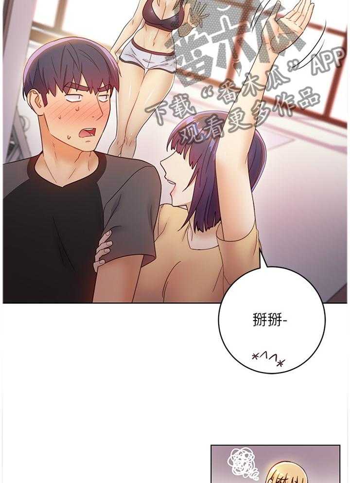 《网络因缘》漫画最新章节第63话 66_一起回家免费下拉式在线观看章节第【8】张图片