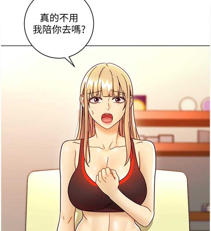 《网络因缘》漫画最新章节第67话 71_卷土重来免费下拉式在线观看章节第【26】张图片