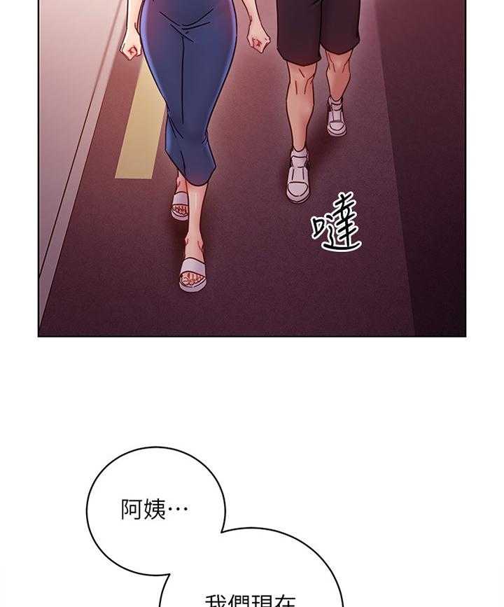 《网络因缘》漫画最新章节第68话 74_我们出去解决吧免费下拉式在线观看章节第【6】张图片